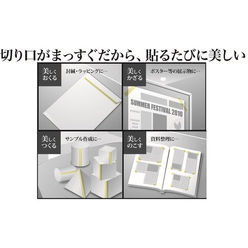ニチバン テープカッター直線美FOR BUSINESS 黒 TCCBE6