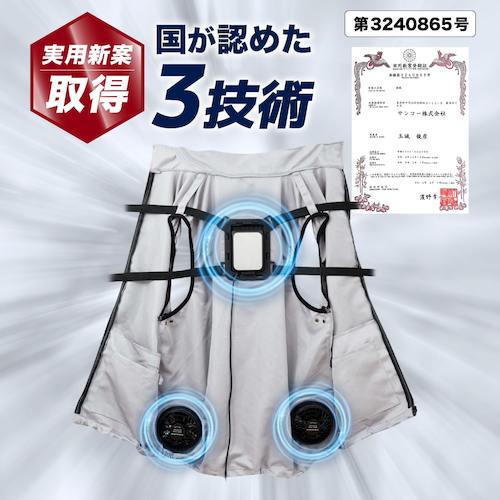 サンコー 極冷プレート＋強風ファンで圧倒的に冷える「冷蔵服2」
