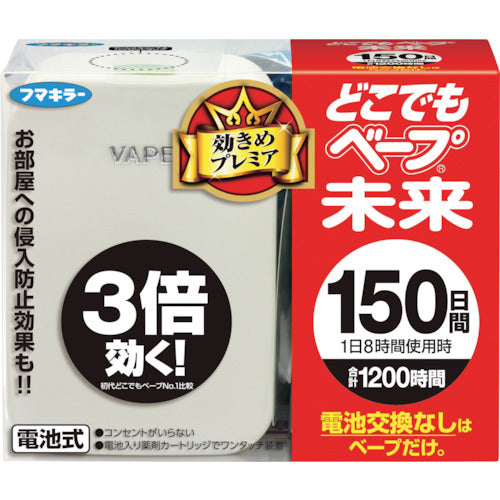 フマキラー どこでもベープ未来150日セットパールホワイト
