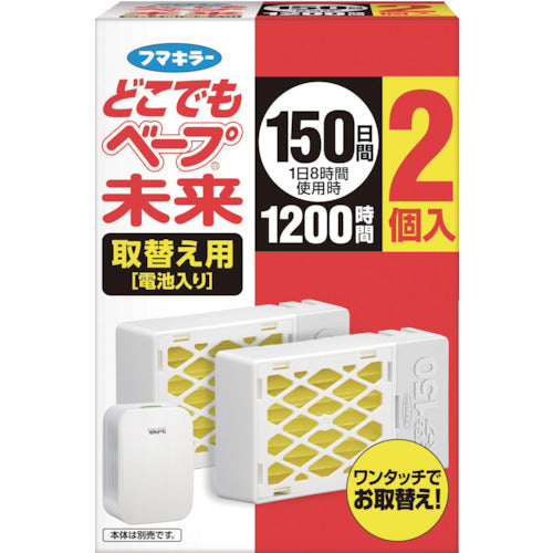 フマキラー どこでもベープ未来150日取替え用2個入