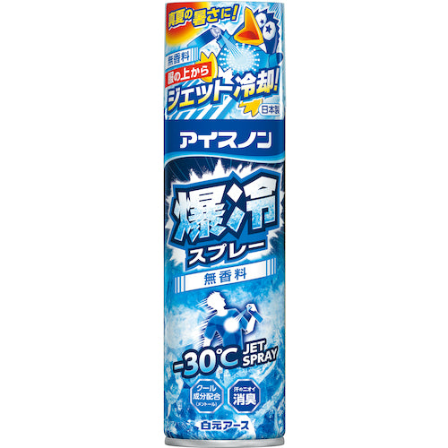 アイスノン 爆冷スプレー 大容量330ml