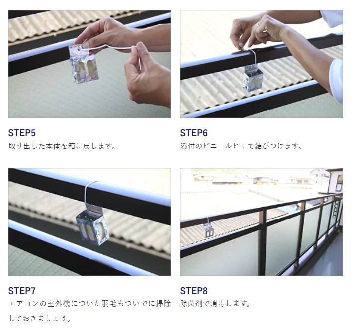 日本鳩対策センター ピーコン 忌避剤 固形タイプ 37g