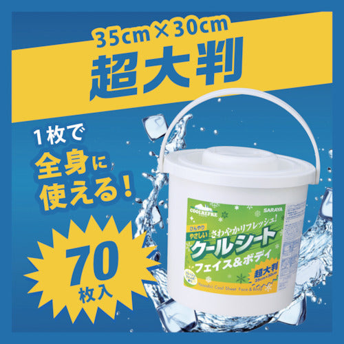 サラヤ クールリフレ やさしいクールシート 70枚