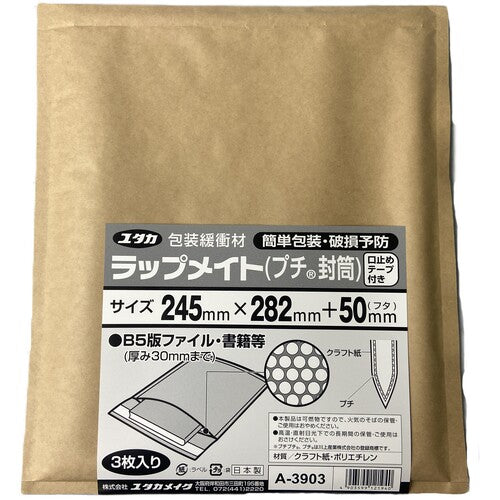 ユタカメイク ラップメイト（プチ封筒）3枚入 245mmx282mm＋50mm