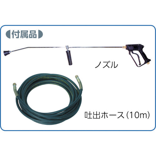 有光 高圧温水洗浄機（温水タイプ）コンパクト