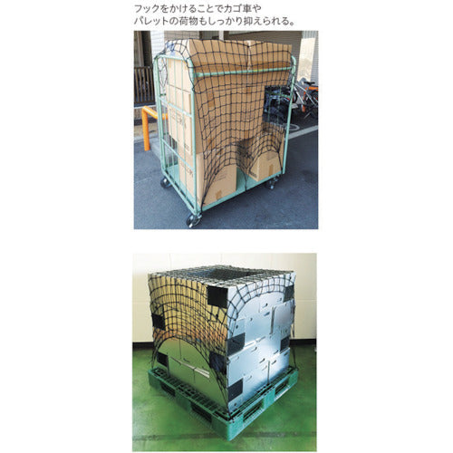 ユタカメイク 多目的ゴムネット 大サイズ（軽トラ用）