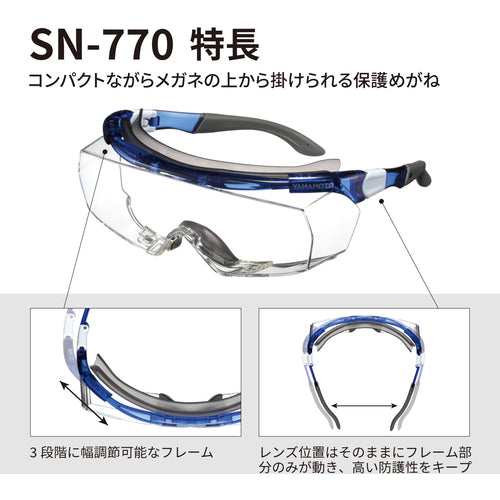 YAMAMOTO 一眼型保護メガネ（オーバーグラスタイプ）