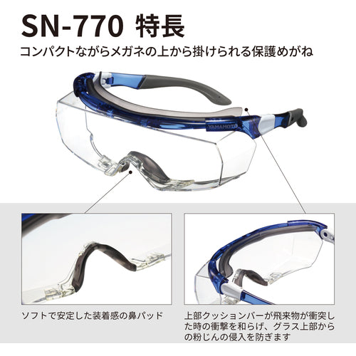 YAMAMOTO 一眼型保護メガネ（オーバーグラスタイプ）
