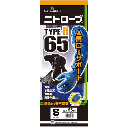 SHOWA 腕カバー付手袋 No774ニトローブTYPE−R65 ブルー Sサイズ