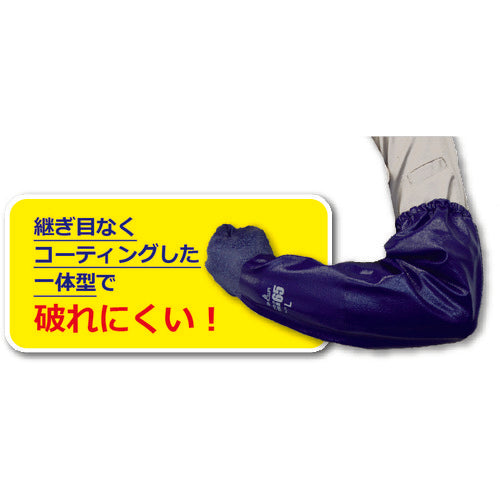 SHOWA 腕カバー付手袋 No774ニトローブTYPE−R65 ブルー Sサイズ