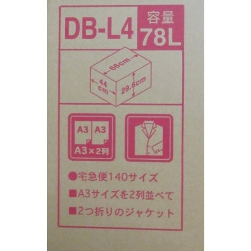 IRIS 553544 段ボールBOX DB−L4