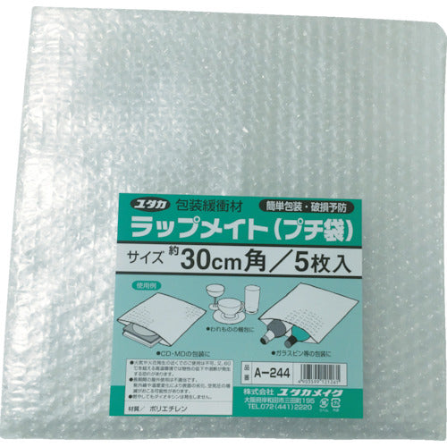 ユタカメイク 緩衝材 ラップメイト（プチ袋） 30cm角 （5枚入）