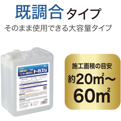ABC トーカスSi 6KG