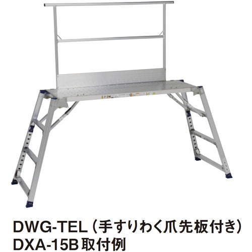 PiCa DXA・DWJ用手すり