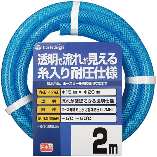 タカギ クリア耐圧ホース 15×20 2M