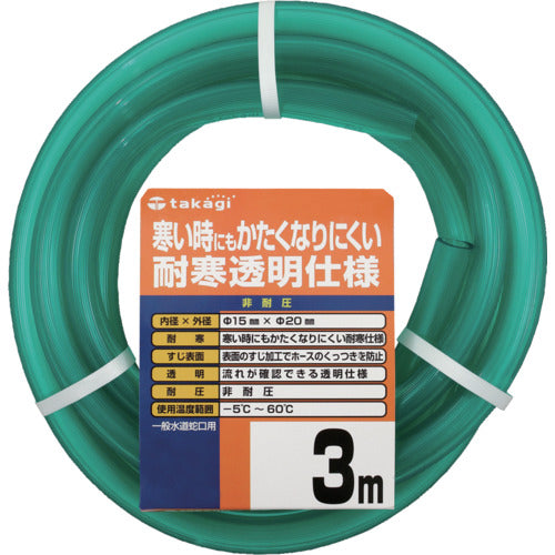 タカギ 耐寒ソフトクリア 15X20 3M