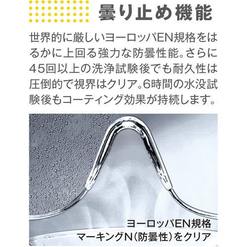 UVEX 安全ゴーグル ウルトラソニック