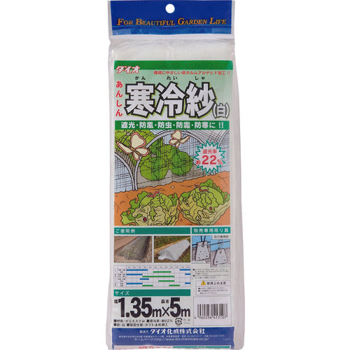 Dio 農園芸用 寒冷紗 遮光率22％ 白 幅1.35m