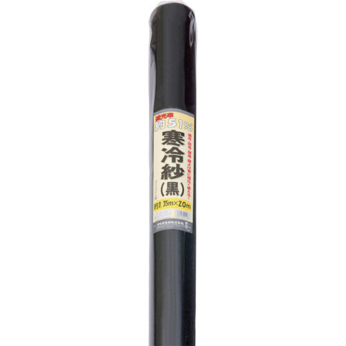 Dio 農園芸用ネット 寒冷紗 黒 遮光率51％ 1.35m×20m