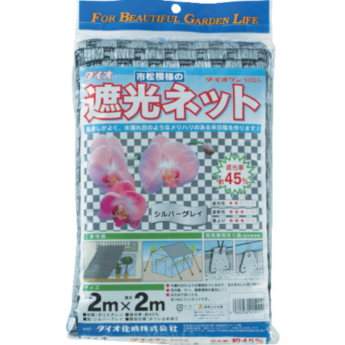 Dio 遮光ネット ダイオラン50SG シルバーグレー 2m×1m