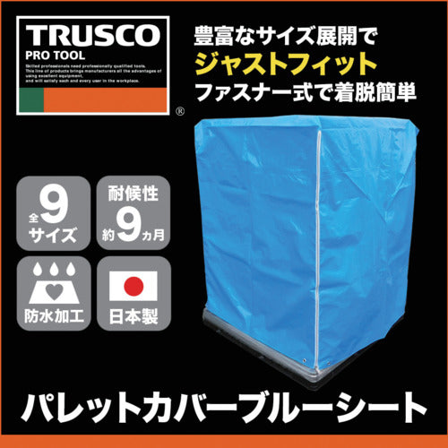TRUSCO パレットカバーブルーシート1500X1500XH1300