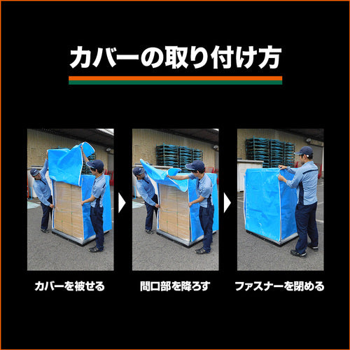 TRUSCO パレットカバーブルーシート1500X1500XH1300