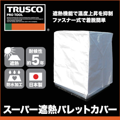 TRUSCO スーパー遮熱パレットカバー1100X1100XH1300
