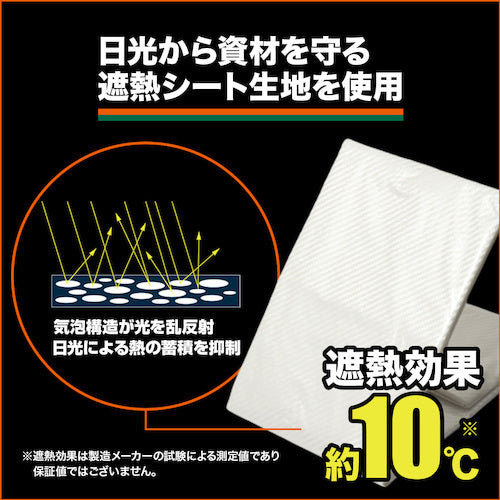 TRUSCO スーパー遮熱パレットカバー1100X1100XH1300
