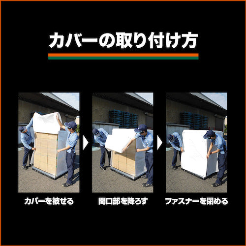 TRUSCO スーパー遮熱パレットカバー1300X1300XH1300