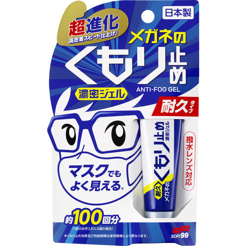 SOFT99 メガネのくもり止め濃密ジェル