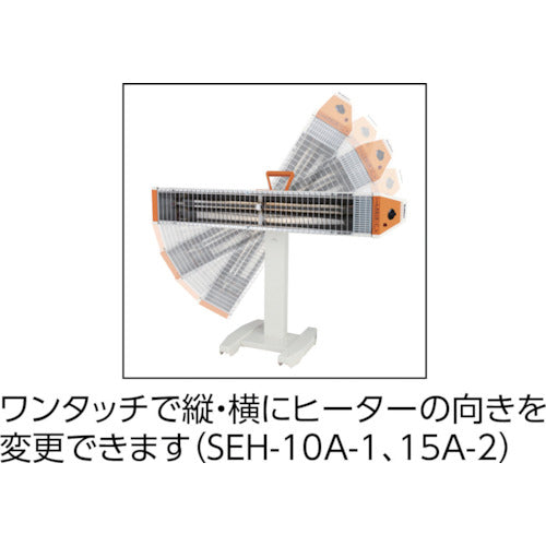 スイデン 遠赤外線ヒーター ヒートスポット ツインタイプ（単相200V）