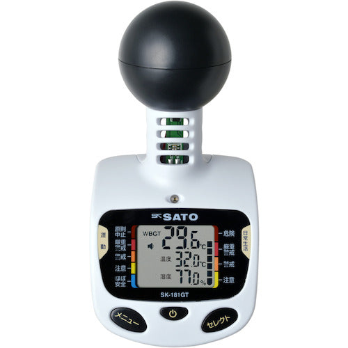 佐藤 黒球型携帯熱中症計 SK-181GT（8313-50）