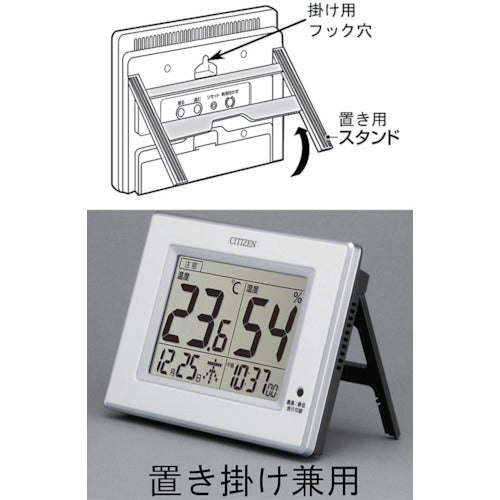 シチズン 高精度 温湿度計 白 105×145×24mm