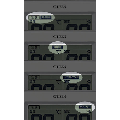 シチズン 高精度 温湿度計 白 105×145×24mm