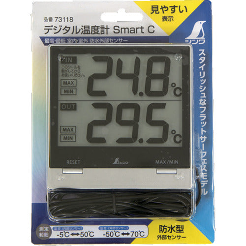 シンワ デジタル温度計SmartC＿最高・最低＿室内・室外防水外部センサー