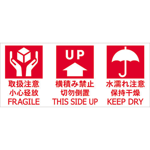 TRUSCO 荷札 「取扱注意」「天地無用」「ぬれもの注意」1シート1枚入り×20シート