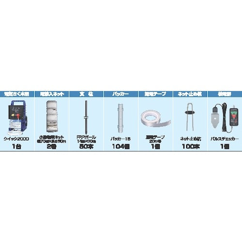 末松電子 電気さく 100m 小動物用セット(電気ネット式)