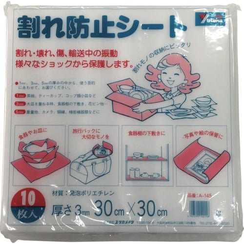 ユタカメイク 緩衝材 割れ防止シート