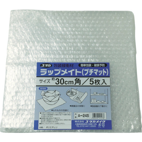 ユタカメイク 緩衝材 ラップメイト(プチマット) 幅300mm×長さ300mm×厚さ3.5mm (5枚入)