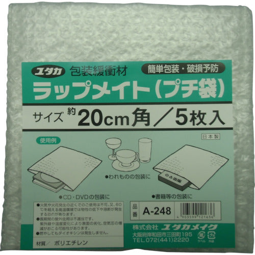 ユタカメイク 緩衝材 ラップメイト(プチ袋) 厚さ3.5mm (5枚入)