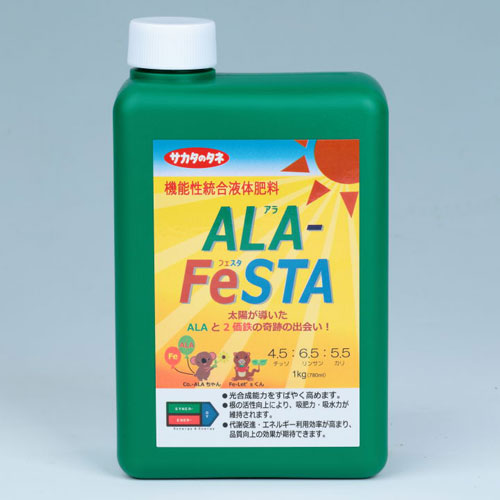 サカタのタネ 高機能液肥・ALA-FeSTA（アラフェスタ）