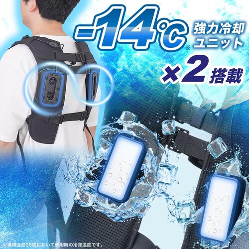 サンコー デュアルユニットで強力冷却 ハーネス対応冷蔵ベスト フリーサイズ
