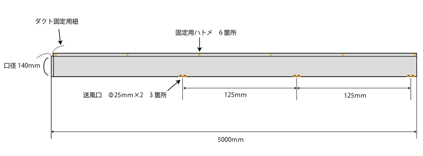 【冷風シェアダクトSK2502】スポットクーラーの送風延長・吹き出し口増設用ダクト
