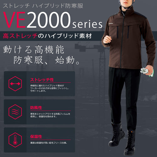 ミドリ安全 VERDEXCEL ストレッチ 防寒 スラックス VE2007 下 ネイビー