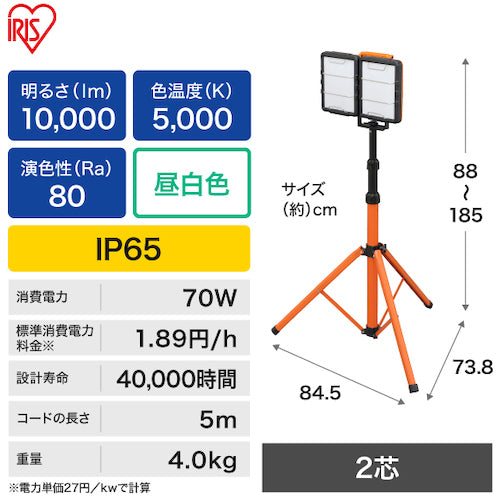 IRIS 537862 LEDワークライトワイドパネル(防水仕様)スタンドタイプ LWT-10000S-WP