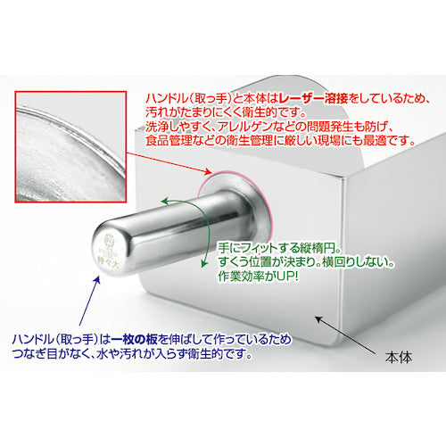 IKD 18-8粉スクープ