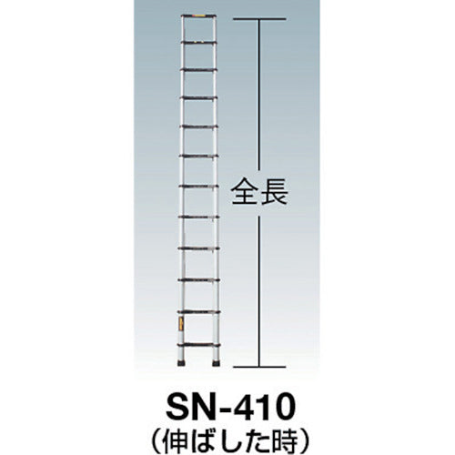 ＫＳＳ ノビテック 伸縮はしご４．１ｍ 1台-