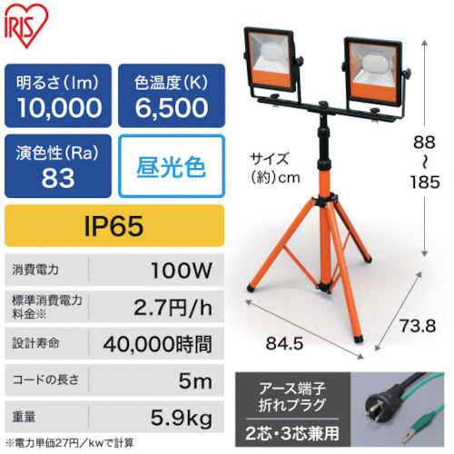 IRIS 521627 LEDスタンドライト【10000lm】