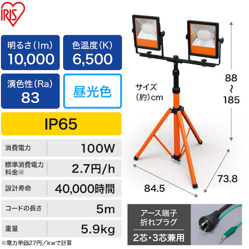 IRIS 521627 LEDスタンドライト【10000lm】