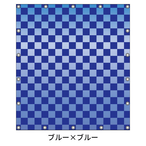 軽トラ用・デザイントラックシート【市松柄】（1.9×2.1m/1.73～1.93×1.85m/1.73～1.93×1.69m）